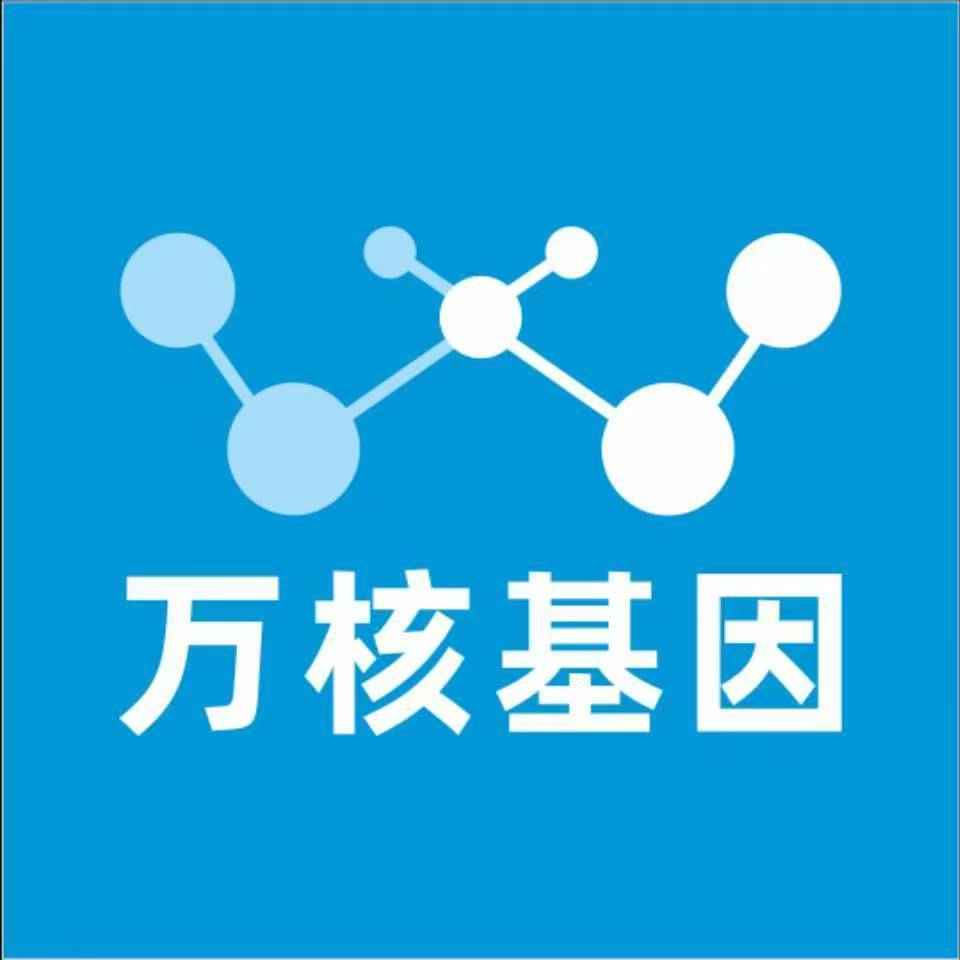 扬州江都万核基因检测咨询中心